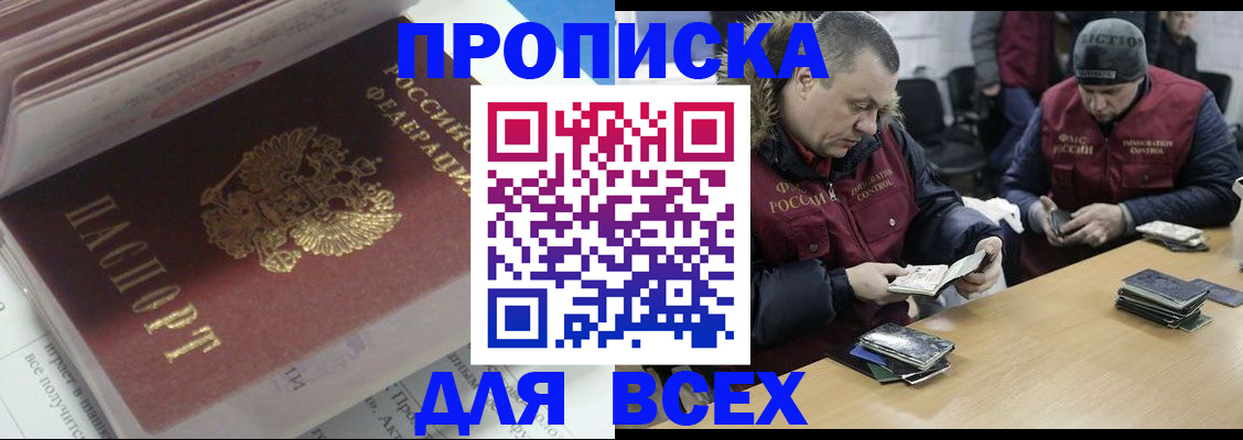 временная регистрация в Владимире