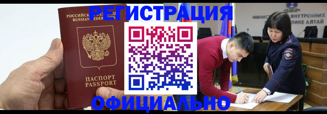 регистрация в Владимире