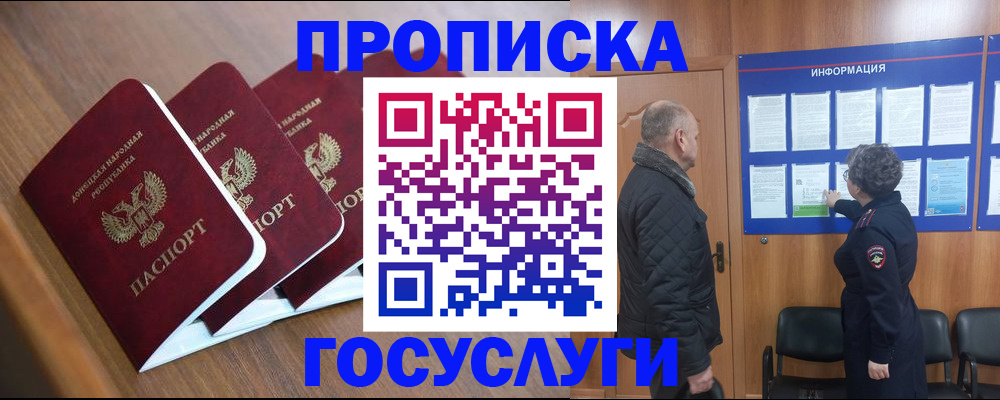 прописка гарантия в Владимире