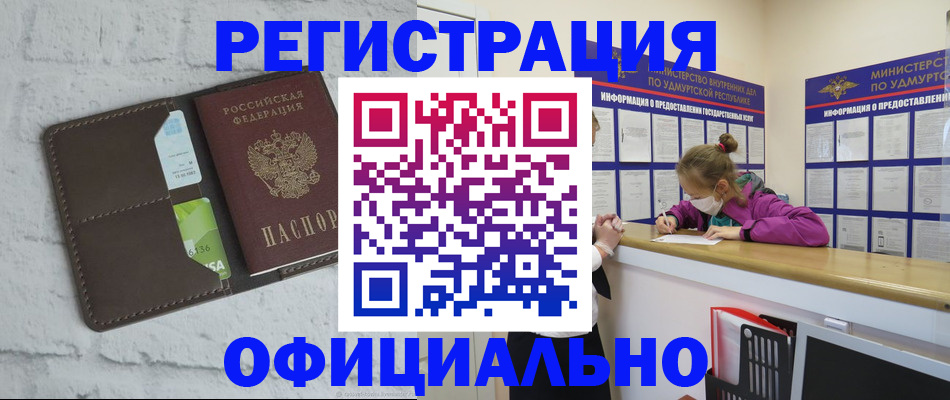 временная регистрация в Владимире