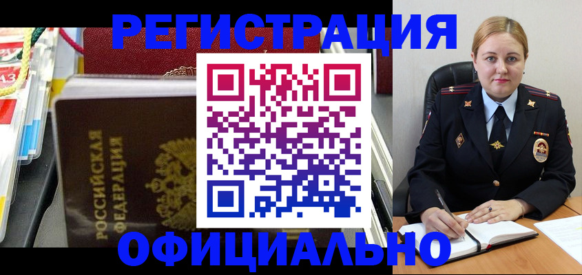 купить прописку в Владимире