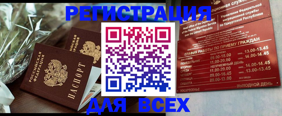 временная прописка в Владимире