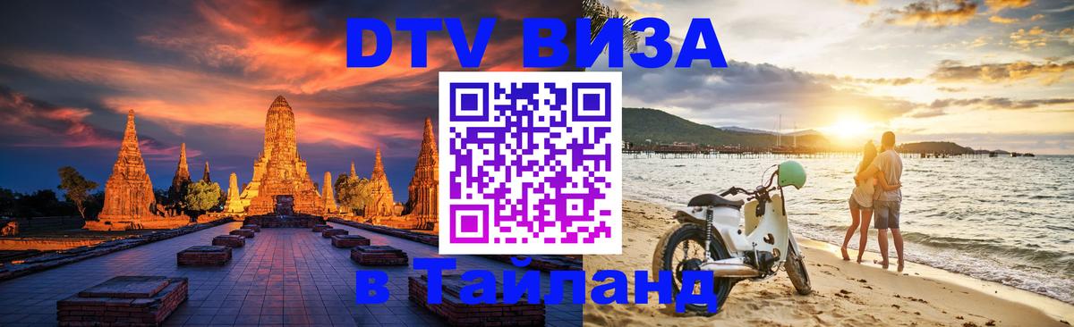 Сколько стоит DTV виза — актуальные цены, оформление даже без документов - Владимир  19.11.2025 