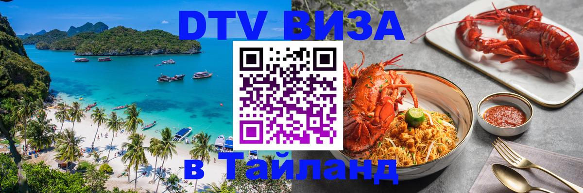 Сколько стоит DTV виза — актуальные цены, оформление даже без документов - Владимир 03.10.2025 Сколько стоит DTV виза — актуальные цены, оформление даже без документов - Владимир 05.10.2025